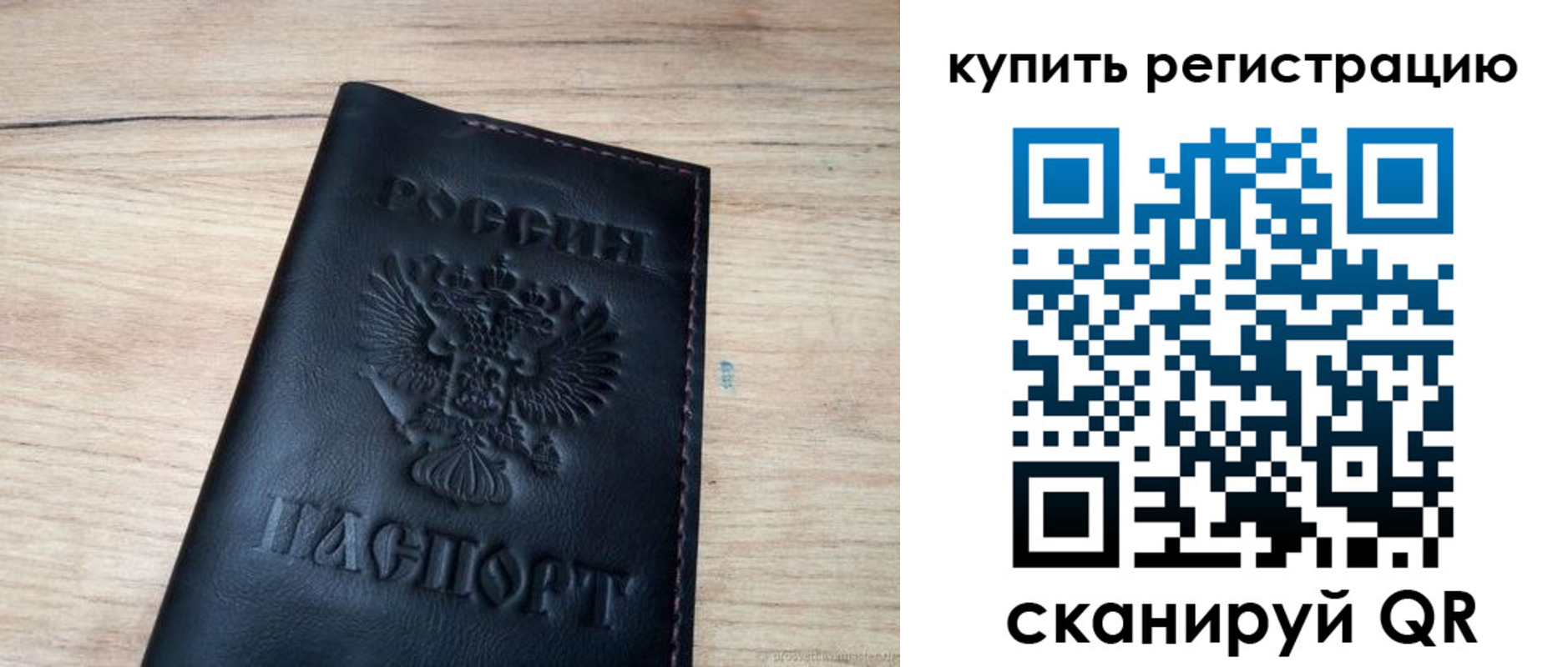 регистрация для дет. сада в Одинцово