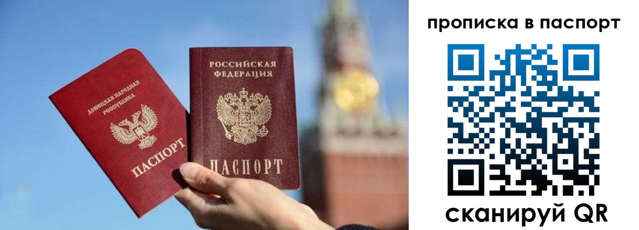 прописка ребенка в Одинцово