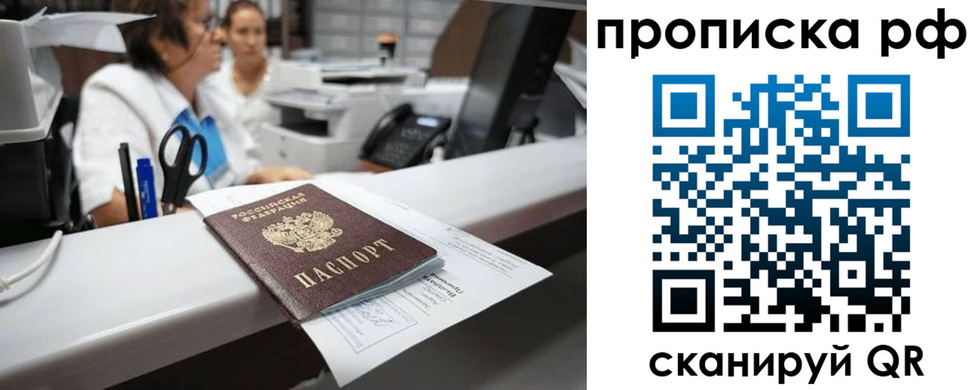 временная регистрация госуслуги в Одинцово