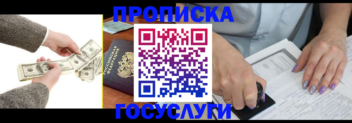 временная регистрация законно в Одинцово