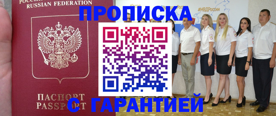 временная регистрация поиск в Одинцово